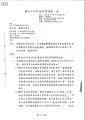 收 1120428中正紀念堂 建改社 頁面 1.jpg
