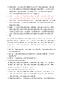 (建改)字第1120223號 墾丁森林遊樂區入口遊客服務區改善委託規劃設計術服務 一案針對招標文件疑義及不合理處 頁面 2.jpg