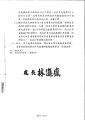 收 1120428中正紀念堂 建改社 頁面 2.jpg