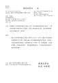 (建改)字第1121109號文 履約保證事宜 輔仁大學 頁面 1.jpg