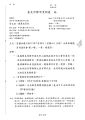 北市都更處函 山限區議題第二場 開會通知 頁面 1.jpg