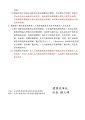 (建改)字第1120223號 墾丁森林遊樂區入口遊客服務區改善委託規劃設計術服務 一案針對招標文件疑義及不合理處 頁面 3.jpg