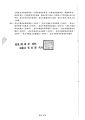 北市都更處函 山限區議題第二場 開會通知 頁面 2.jpg